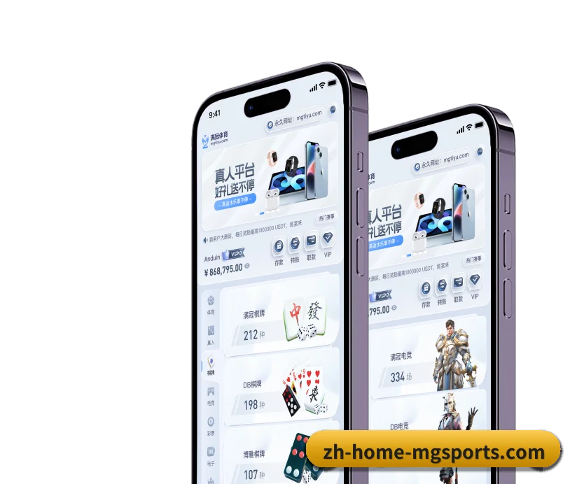 满冠体育 APP 界面 - MG